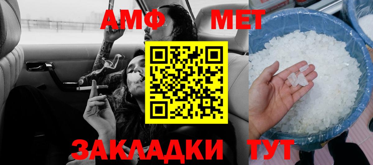 АМФЕТАМИН 97%  Вход с VPN  Моршанск 