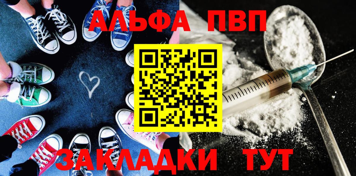 Alpha PVP кристаллы  A PVP СК КРИС  A-PVP крисы CK  Моршанск  Вход с VPN 