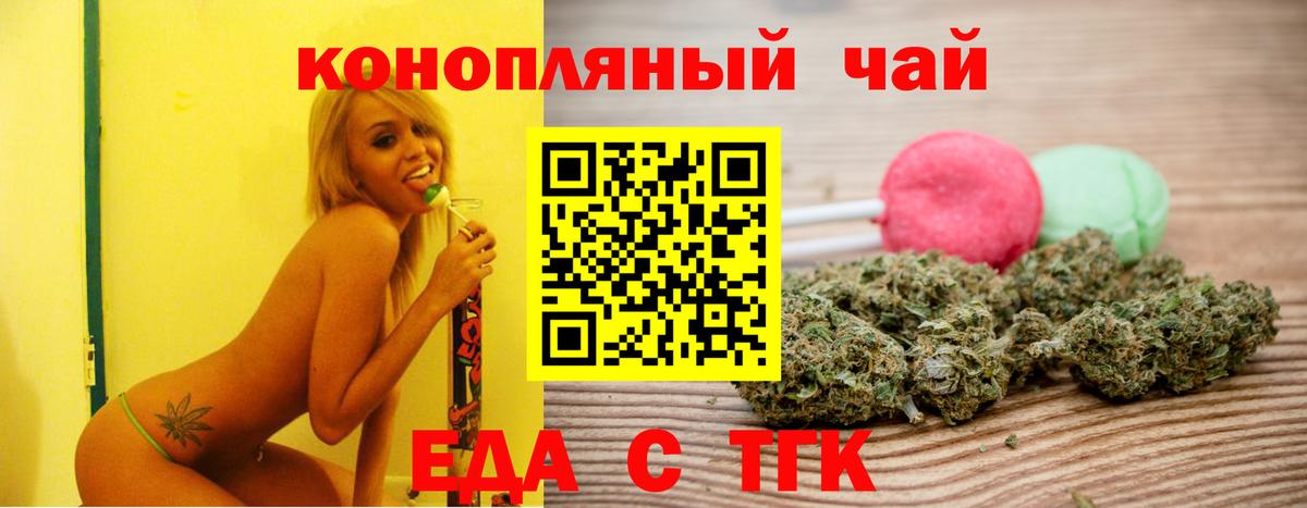 Моршанск  Еда ТГК марихуана  Вход с VPN 