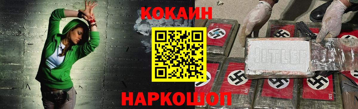 Моршанск  COCAIN Columbia  COCAIN  Вход с VPN 