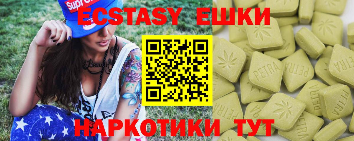 Ecstasy 300 mg Моршанск