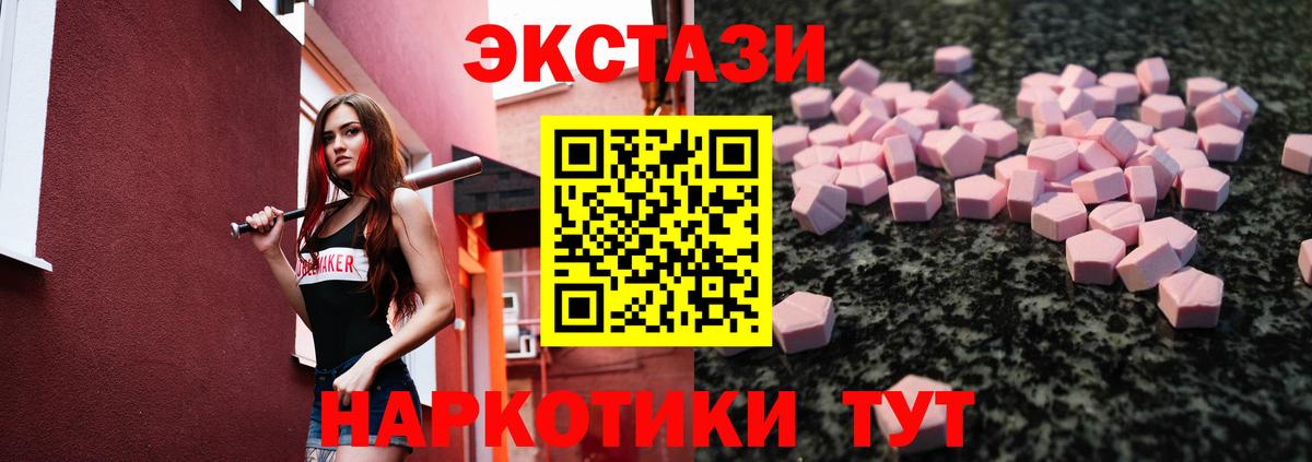 Моршанск  Экстази VHQ  Вход с VPN  Ecstasy  Экстази XTC 