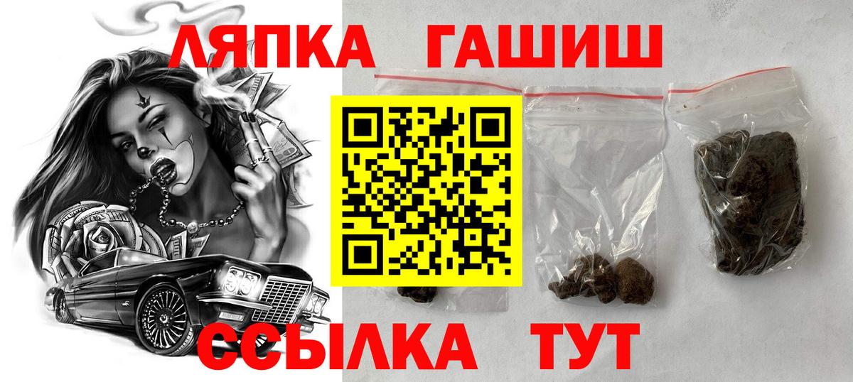 Моршанск  Гашиш гашик  ГАШИШ гашик  Вход с VPN 