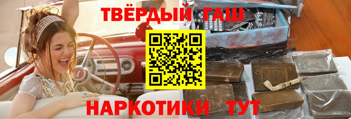 Гашиш хэш Моршанск