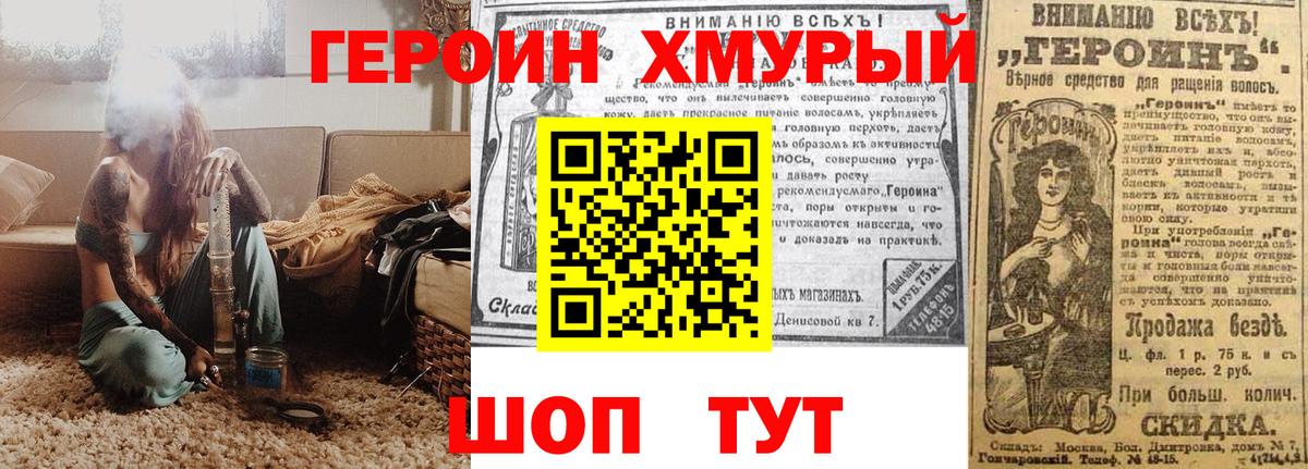 Моршанск  Героин гречка  Вход с VPN 