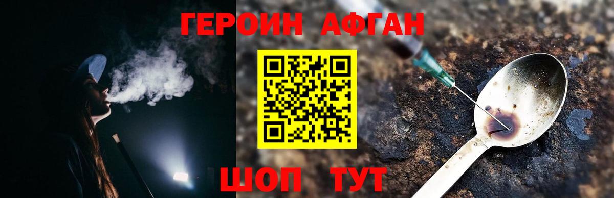 Героин белый Моршанск