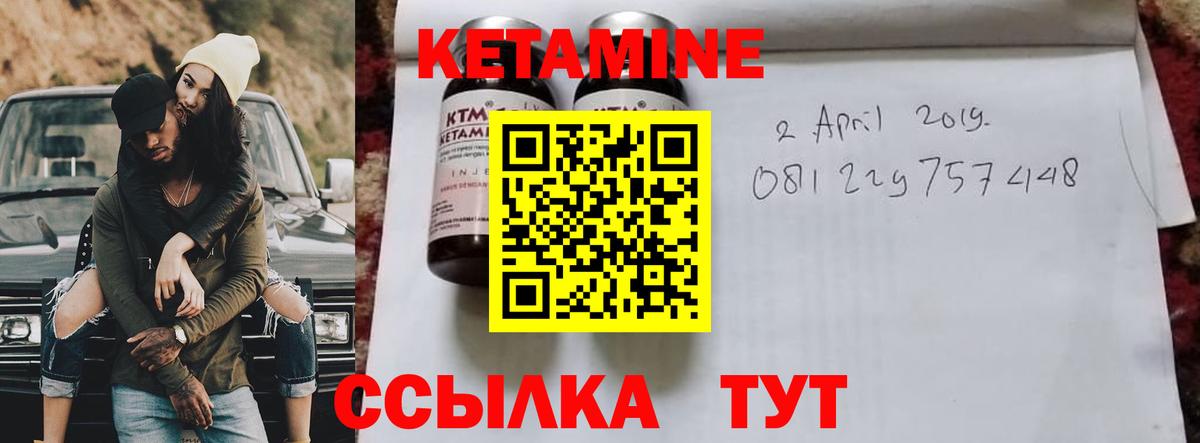 Кетамин VHQ Моршанск