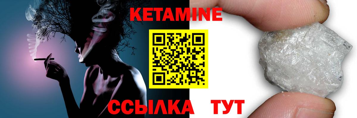 Моршанск  Кетамин VHQ  Вход с VPN 