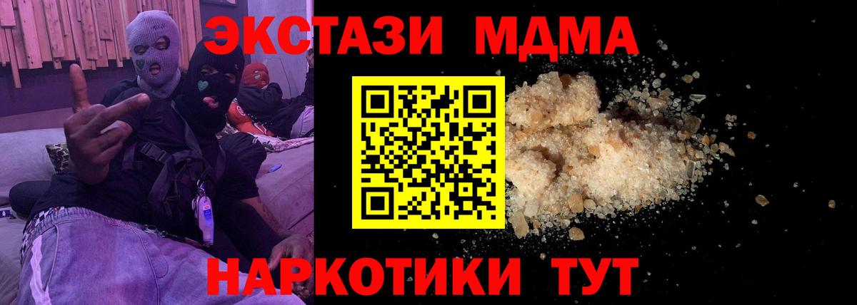 MDMA crystal  МДМА  МДМА crystal  Моршанск  Вход с VPN 