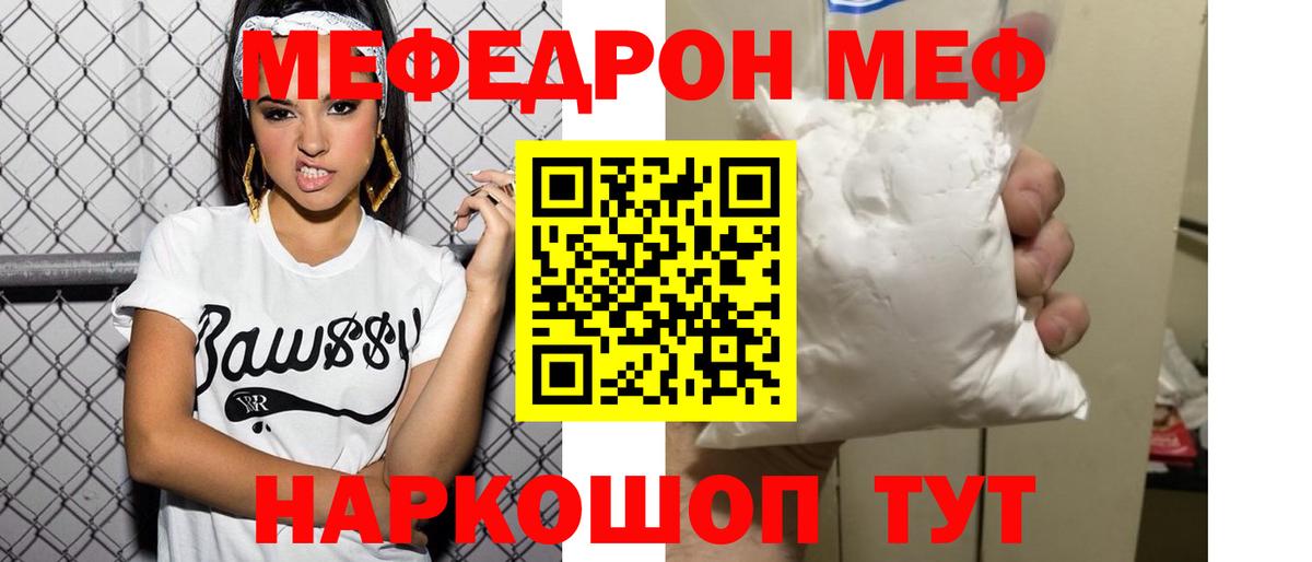 Мефедрон мука Моршанск
