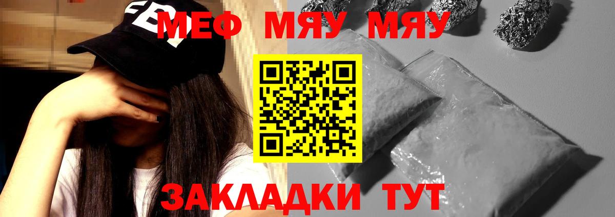 купить   МЯУ-МЯУ mephedrone  Вход с VPN  Моршанск  МЯУ-МЯУ VHQ 