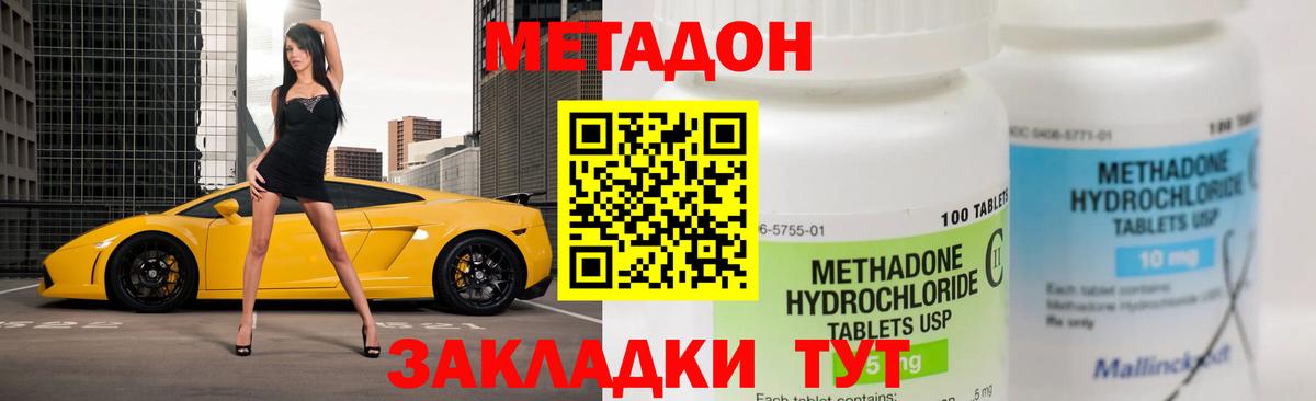 Метадон белоснежный  MEGA маркетплейс  Моршанск  это телеграм  Вход с VPN 