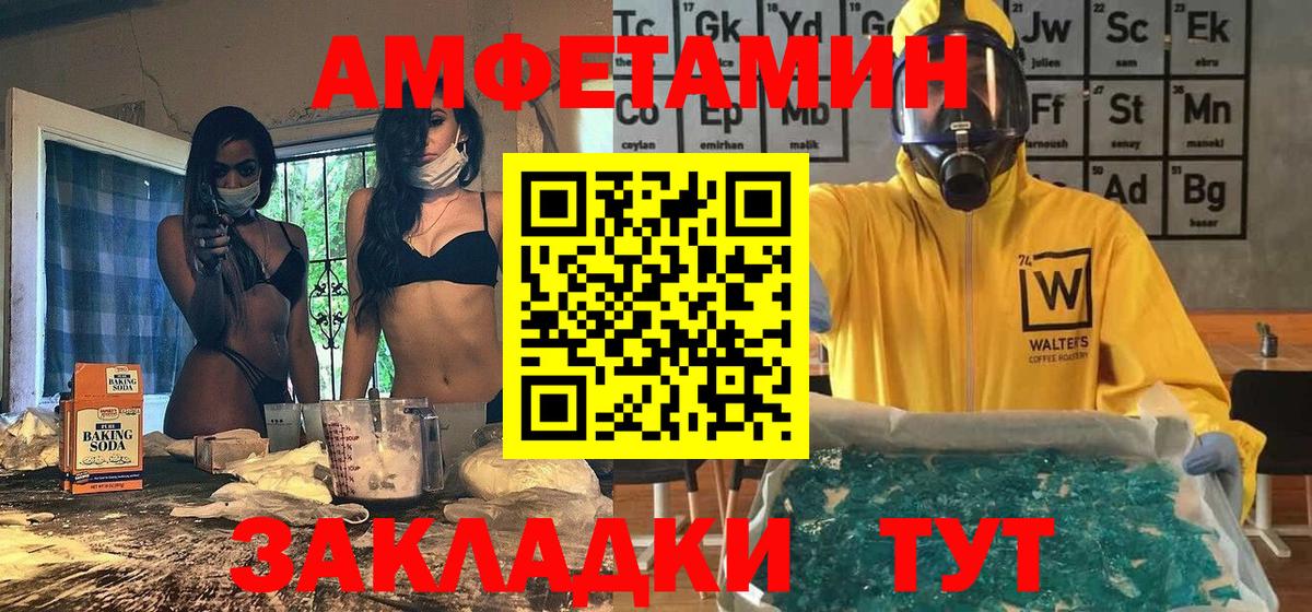 Метамфетамин  Метамфетамин мет  Вход с VPN  Моршанск 