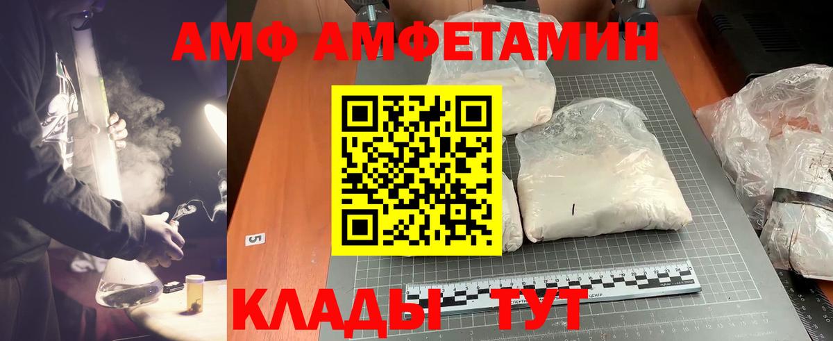 МЕТАМФЕТАМИН винт Моршанск