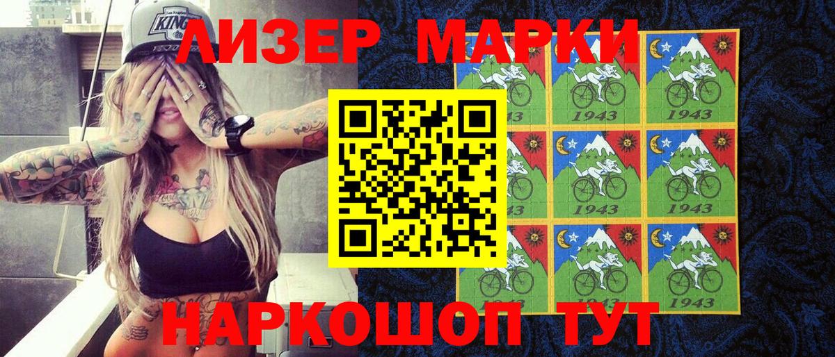 Марки NBOMe 1500мкг  Вход с VPN  Моршанск 