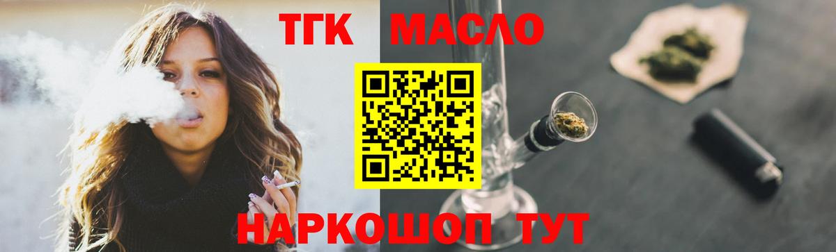ТГК Wax Моршанск