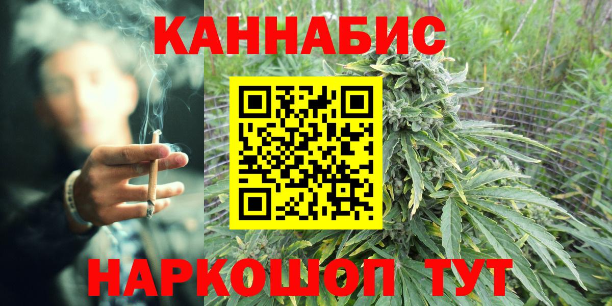 Конопля тримм  Конопля OG Kush  Конопля Bruce Banner  Вход с VPN  Моршанск 